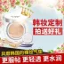 Lan Kexin air cushion bb cream nude trang điểm che khuyết điểm dưỡng ẩm mạnh mẽ nền tảng làm sáng màu da cc cream cream cream Korea kem nền bb tím Kem BB