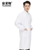 Белый халат, демисезонный лонгслив подходит для мужчин и женщин, комбинезон