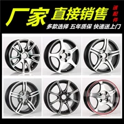 13 inch 14 inch mới được sửa đổi Chery QQ Le Chi Ou Baojun E100E200 Xiali Suzuki Wending Changan