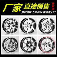 13 inch 14 inch mới được sửa đổi Chery QQ Le Chi Ou Baojun E100E200 Xiali Suzuki Wending Changan 	mâm vành ô tô