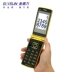 Jin Deli lật ông già điện thoại di động dài chờ lớn từ lớn màn hình lớn pin lớn điện thoại di động Unicom điện thoại di động cũ - Điện thoại di động Điện thoại di động