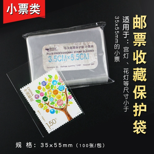 PCCB Высоко -качественный сгущенный мешок для защиты от печатью 100 Спецификация почтовой сумки в твердом переплете 5 3,5x5,5 см 3,5x5,5 см.