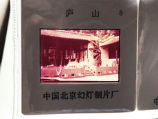 Театр теней 清仓处理 135、八十年代早期幻灯片庐山风光12全精美送收藏册