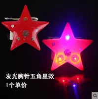 Красный Пентагон Звезда от 25 выстрелов