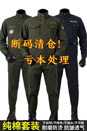 Осенний комплект для работы, хлопковый износостойкий лонгслив, рабочая одежда, защита от ожогов