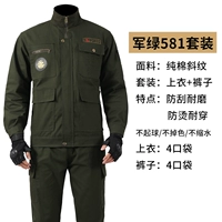 Чистая хлопковая армия Зеленый 581 Set [Пояс для доставки]