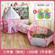 Lều trẻ em Castle Castle Dunnel Three Set Set Mens Baby Baby Indoor Crazy Chụp đồ chơi Trò chơi Ball Ball Pond bé đi nhà bóng