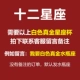 Другие созвездие Bai Zhenjin-Contact Замечания обслуживания клиентов