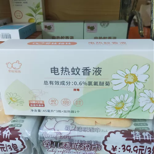 Ароматная жидкость от комаров, бесцветное средство от комаров без пыли без запаха