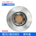 Phanh đĩa chính hãng Ruifeng Xianghe M3M4M5 đĩa phanh đĩa ma sát đĩa phanh Đĩa phanh