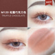 Unny Monochrom Eye Shadow Flash Pearl Không thấm nước Siêu hấp dẫn Mashs Mashed Mash M119 Liquid F105 màu mắt colourpop