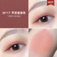 Unny Monochrom Eye Shadow Flash Pearl Không thấm nước Siêu hấp dẫn Mashs Mashed Mash M119 Liquid F105 màu mắt colourpop