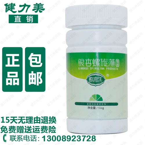 Жевательные таблетки со спирулиной Green Yunyun Yisheng, 80 г. Совершенно новые на рынке до 27 мая. Гарантия подлинности, новая упаковка.