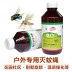 Vệ sinh Âm nhạc Chống muỗi Potion Nhà máy Khách sạn Nhà máy Chống muỗi Ngoài trời Cộng đồng Thuốc diệt muỗi - Thuốc diệt côn trùng bình xịt diệt khuẩn Thuốc diệt côn trùng