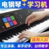 Âm nhạc mèo thông minh piano điện trẻ em người mới bắt đầu nhập 88 phím búa học sinh nhà mẫu giáo giáo viên âm nhạc - dương cầm