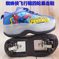 Четвертый паук -Четвертый ботинок