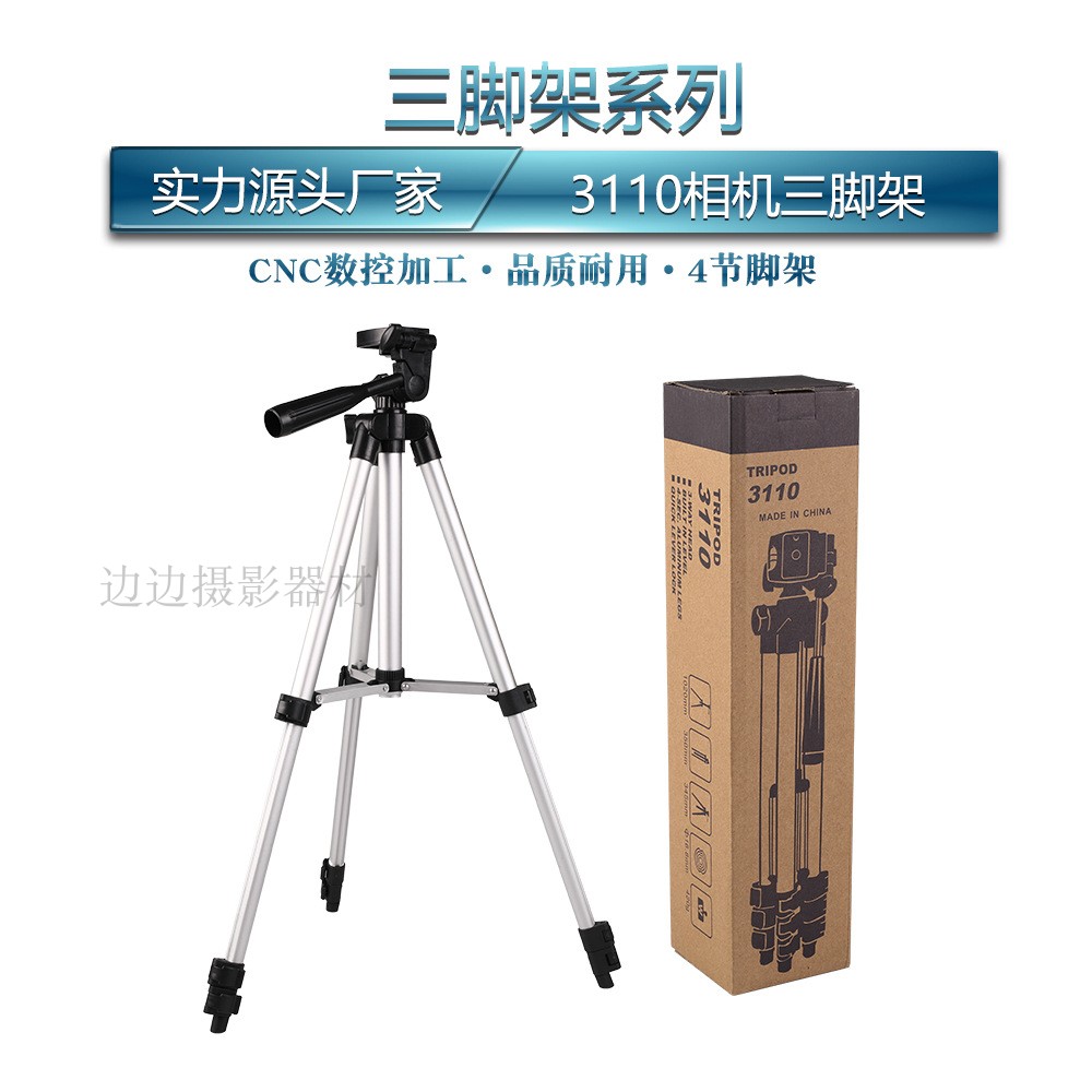 White3120 black camera tripod SLR Micro single mobile phone 3110 tripod + Mobile phone clip