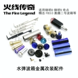 Jinming 9th -Generation № 2 волновая латунная головка поликазы, толкните голову, чтобы погладить хвост, 8ACR аксессуары