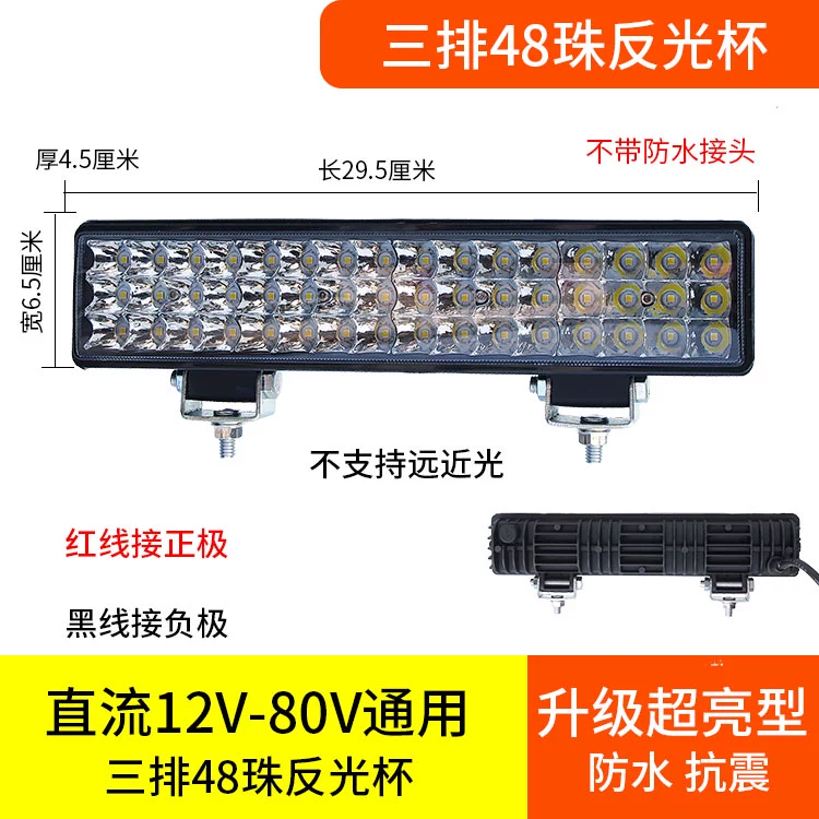 Xe siêu sáng đèn LED Ánh sáng Ánh sáng Mạnh mẽ Sửa đổi ánh sáng lớn 24V12 Điện áp xe điện đèn lồng giữa đèn xe hơi phân tán đèn đèn xenon ô tô guong chieu hau oto 