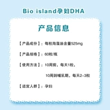 DHA для беременных, витаминизированное масло из морских водорослей для кормящих грудью