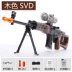 Cross fire line Simulation SVD sniper lấy hướng dẫn sử dụng súng trường tấn công súng nước 98K dành cho người lớn trẻ em súng đồ chơi trẻ em đồ chơi cho bé 3 tuổi Súng đồ chơi trẻ em