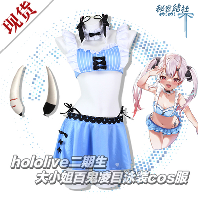 taobao agent New product HOLOLIVE Phase III Miss Bai Gui Ling Swimsuit COS COS Uniform Secret Society Spot Shipping Free Shipping