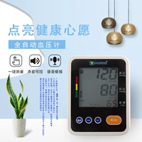 Ahua Medical East Dongyue Arm -Type Electronic Sphygmomanometer BP362A