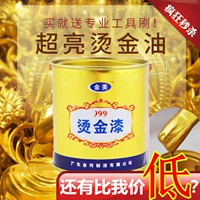 Golden Beauty 999 Супер яркая упаковочная вода на базе золота водонепроницаем
