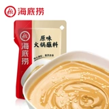 Haidilao Hot Pot Supping [Оригинальный вкус] 120 г кунжут Оригинальные ароматные ингредиенты горячего горшка/ингредиенты горячего горшка