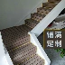 Cầu thang thảm miễn phí keo tự dính hộ gia đình màu rắn bước mat rắn gỗ không trượt cầu thang mat câm có thể được tùy chỉnh thảm lót sàn nhà Thảm