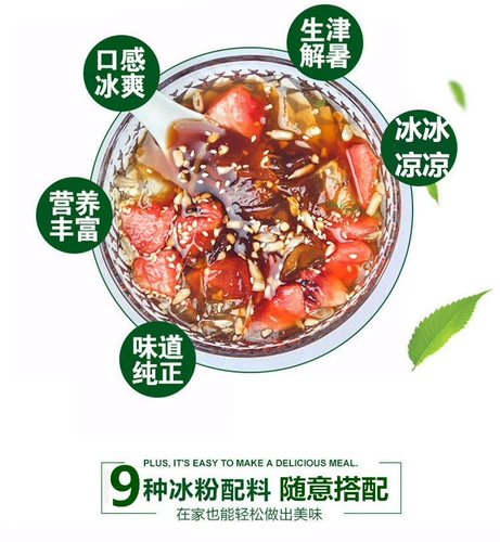 Guizhou Ice Powder Sichuan Speciotyty Scipe Snack Omemade Ice Powder 50 г с 10 видами ингредиента ледовочного порошка ингредиенты ингредиент ледяной порошок