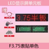 Внутренняя светодиодная монохромная монохром 3,75P4.755 -led Hoent Lod Lod Display Модуль светодиодный рекламный экран rolling electronic Emerch