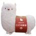 Nhật Bản alpaca massage gối massager rung đồ chơi búp bê sang trọng dễ thương ngủ gối cỏ bùn ngựa - Đồ chơi mềm đồ chơi mềm cho bé Đồ chơi mềm