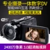 Máy ảnh kỹ thuật số DSLR HD nhà DV máy ảnh chuyên nghiệp nhanh tay WIFI hồng ngoại tầm nhìn video đêm Máy quay video kỹ thuật số