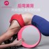 Thiết bị kéo dài cao su mở trở lại thư giãn mở rộng làm đẹp trở lại yoga lun chính hãng yoga vòng chân yoga vòng yoga - Yoga quần áo tập yoga Yoga