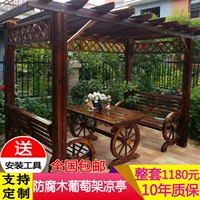 Chống ăn mòn nhà gỗ gazebo giá nho ngoài trời sân vườn bàn ghế giải trí đồ nội thất sân vườn carbonized gỗ leo cây nho đứng - Bàn ghế ngoài trời / sân ghế cà phê ngoài trời