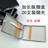 Металлический портсигар, длинная портативная креативная коробка