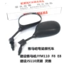 Xây dựng Yamaha xe máy chùm tia cong JS110 Ling Yafu tóc JYM110 Gương chiếu hậu E8F8 Fufa - Xe máy lại gương kính chiếu hậu vision