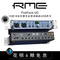 Лицензированный RME Fireface UC Audio Interface USB Внешний профессиональный звуковой карт Аранжировка k Song Live Trobcate