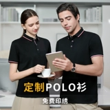 Хлопковая футболка polo подходит для мужчин и женщин для работы, короткий рукав, делается под заказ
