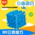 Cube âm thanh nổi Mê Cung Rubik của Cube Trong Suốt Vàng Xanh Xanh 3dD Stereo Mê Cung Bóng Câu Đố của Trẻ Em Đồ Chơi Thông Minh