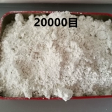 Белый электрический камень плавление распылитель не -слоящий нормальный порошок 10 000 меш -матерей нано -уровне 500 грамм бесплатной доставки