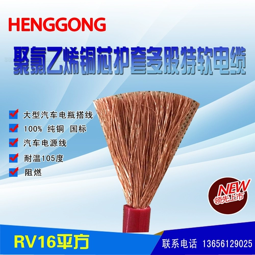 RV Multi -Stock Mopper Soft Woods 10 16 25 35 Клык автомобильная батарея Электрическая линия исходной батарея аккумулятор