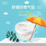 Импортный детский солнцезащитный крем, освежающий кушон для лица, в корейском стиле, SPF32