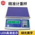 Cân điện tử Yousheng lấy mẫu thí nghiệm cân tiểu ly 3kg6kg15kg30kg 0,1g