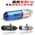 Xe máy sửa đổi ống xả SC ống xả SC Z800 CB650 Huanglong 600 gsxr750 sửa đổi phổ quát - Ống xả xe máy