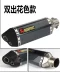 Xe máy xe tay ga Fuxi Qiaoge đôi ra ống xả lục giác Kawasaki Huanglong 600 ngày 蝎 ống xả phổ
