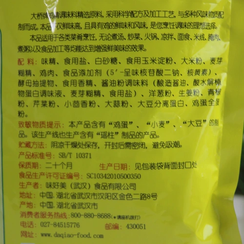 Weixiangmei Bridge Boutique куриная эссенция 900 г мелкая гранулированная куриная эссенция блюда суп суп горячее горшок жареные блюда, чтобы добавить аромат