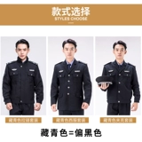 Осенний комплект для работы, демисезонный лонгслив, униформа, пуховик, коллекция 2021