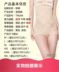 Tingmei ya (mở 裆) phần mỏng hình quần eo sau sinh bụng cao eo hông giảm béo đồ lót cơ thể Quần cơ thể
